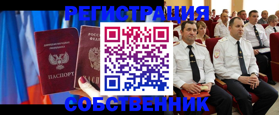 прописка поиск в Долинске