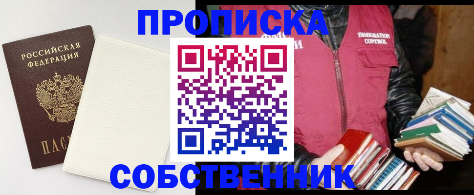 пропишу в квартире в Долинске