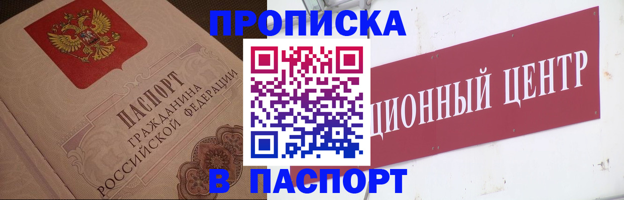 регистрация в Долинске